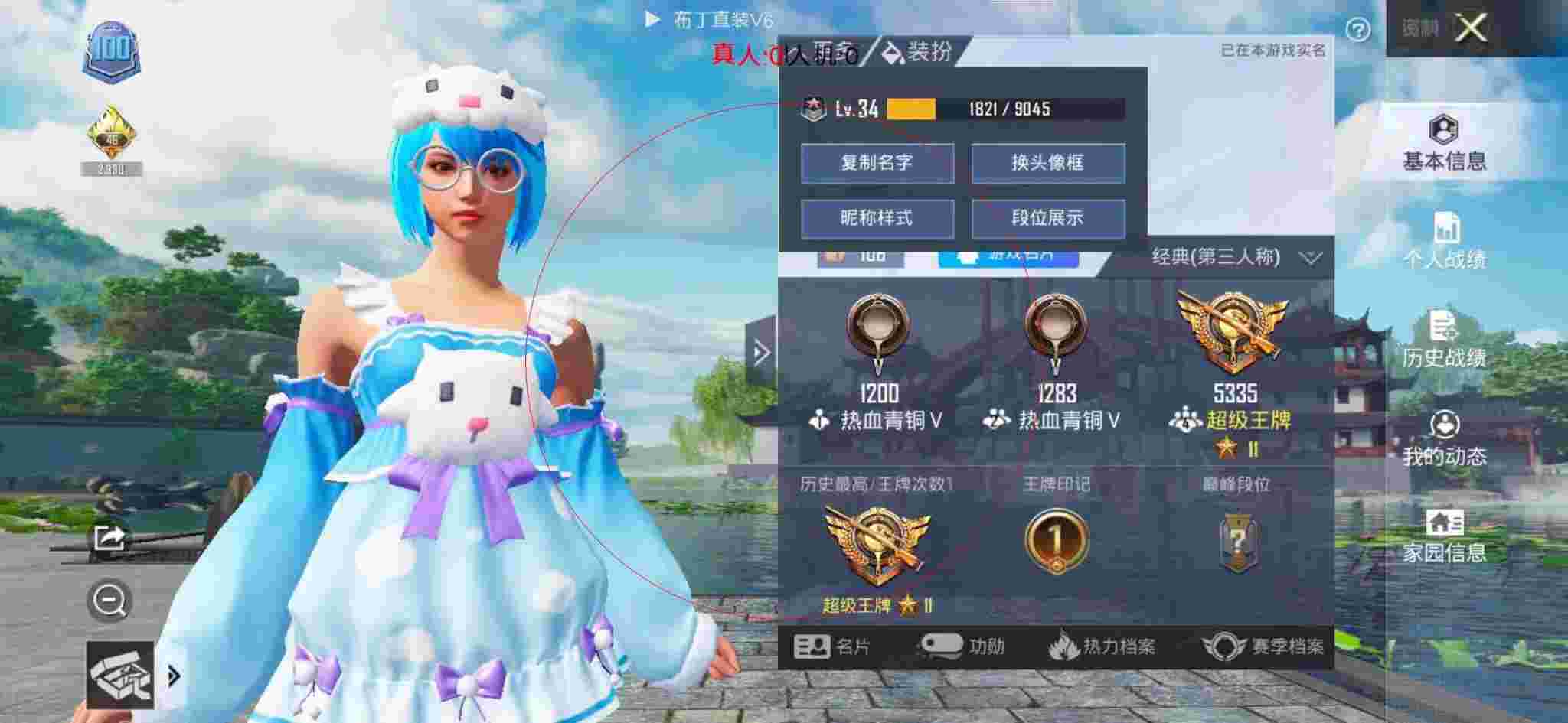 和平精英布丁直装透视 - 和平精英天之蓝辅助下载辅助预览图